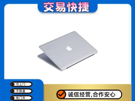 汉中市汉台家电回收苹果电脑.jpg