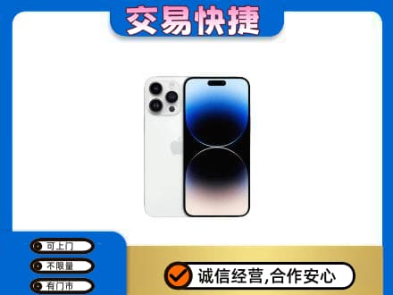 汉中市汉台家电回收苹果手机.jpg