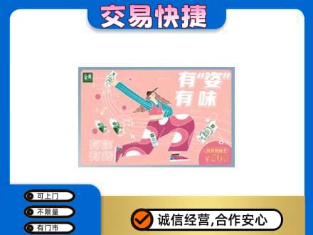 汉中市汉台购物卡回收伊利礼品卡.jpg
