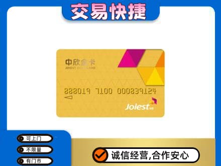汉中市汉台购物卡回收中欣购物卡.jpg