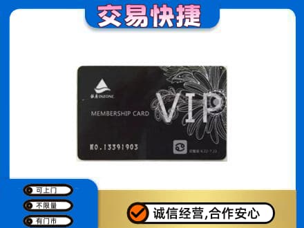 汉中市汉台购物卡回收银座卡.jpg