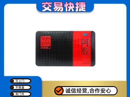 汉中市汉台回收阿胶