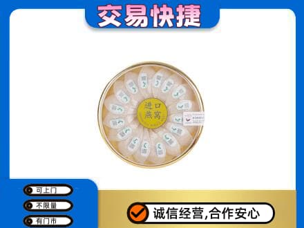 汉中市汉台回收进口燕窝