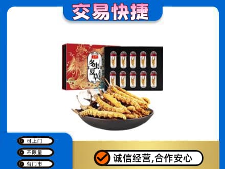 汉中市汉台回收冬虫夏草