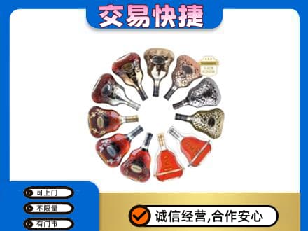 汉中市汉台洋酒回收XO.jpg