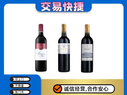 汉中市汉台洋酒回收拉菲红酒.jpg