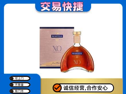 汉中市汉台洋酒回收马爹利XO.jpg
