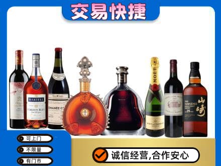 汉中市汉台洋酒回收店.jpg