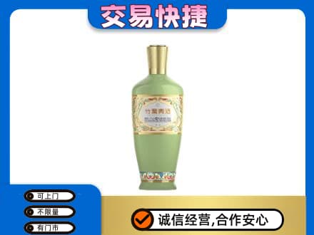 汉中市汉台名酒回收竹叶青酒.jpg