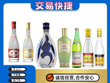 汉中市汉台名酒回收杏花村汾酒.jpg