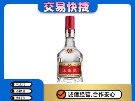 汉中市汉台名酒回收五粮液8代.jpg