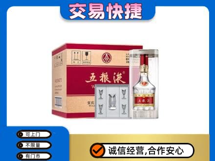 汉中市汉台名酒回收五粮液原件.jpg