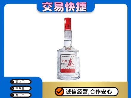 汉中市汉台名酒回收五粮春.jpg