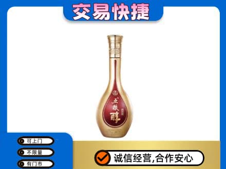 汉中市汉台名酒回收五粮醇.jpg