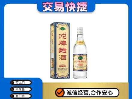 汉中市汉台名酒回收沱牌曲酒.jpg