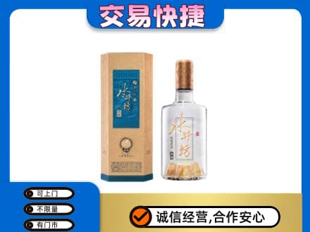 汉中市汉台名酒回收水井坊酒.jpg