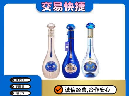 汉中市汉台名酒回收梦之蓝系列.jpg