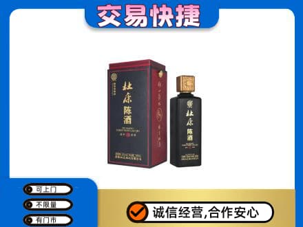 汉中市汉台名酒回收杜康.jpg
