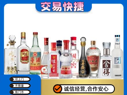 汉中市汉台回收名酒
