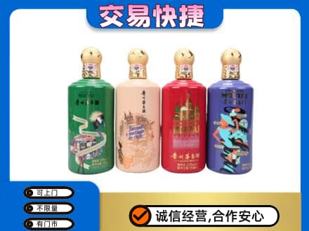 汉中市汉台茅台回收走出四国.jpg