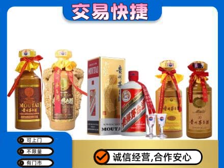 汉中市汉台回收贵州茅台酒