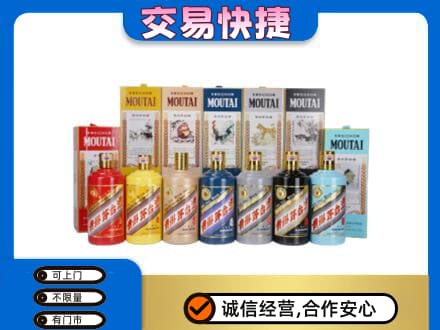 汉中市汉台茅台回收生肖茅台.jpg