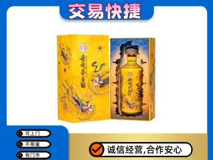 汉中市汉台回收散花飞天茅台酒
