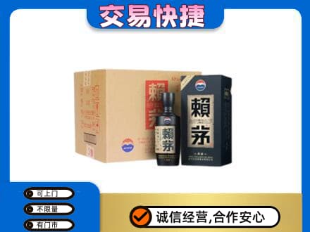 汉中市汉台茅台回收赖茅.jpg