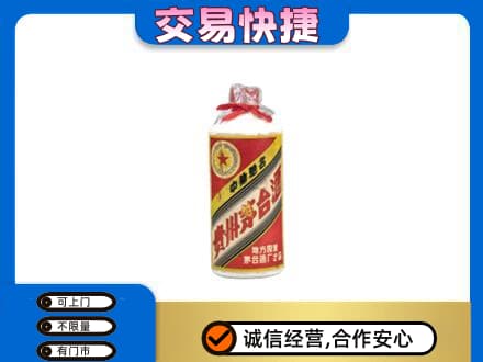汉中市汉台茅台回收80年代.jpg