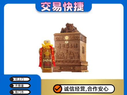 汉中市汉台回收80年茅台酒