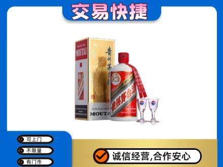 汉中市汉台茅台回收.jpg