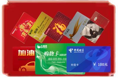 汉中市汉台烟酒回收充值卡.jpg